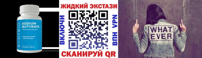 где можно купить   Щигры  Бутират GHB 
