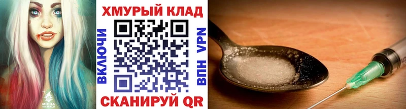 ГЕРОИН хмурый  Щигры 