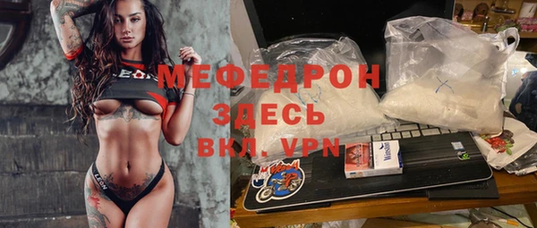 мяу мяу кристалл Алексеевка